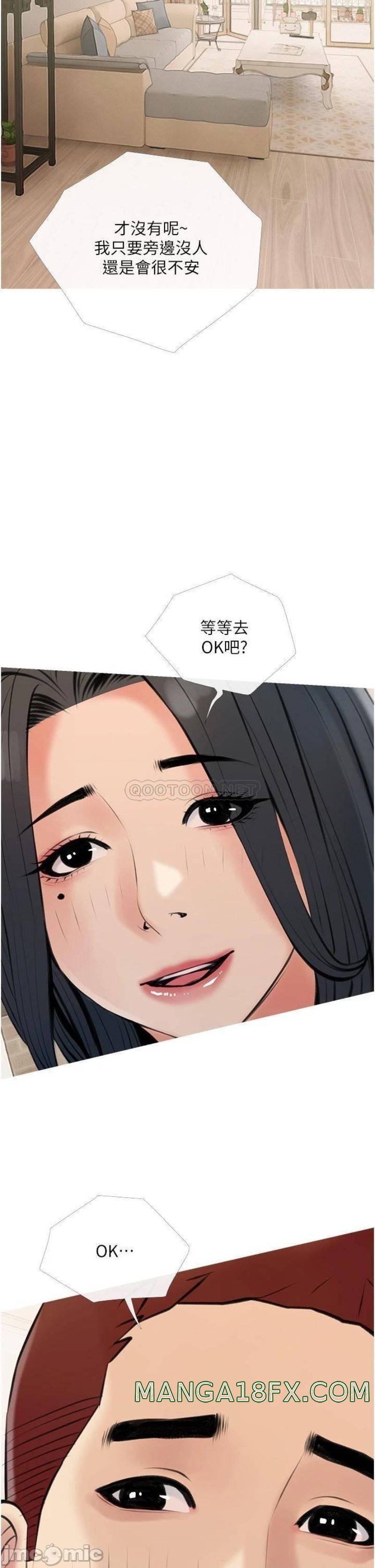 Obscene Private Lesson Raw - Chapter 46 Page 30