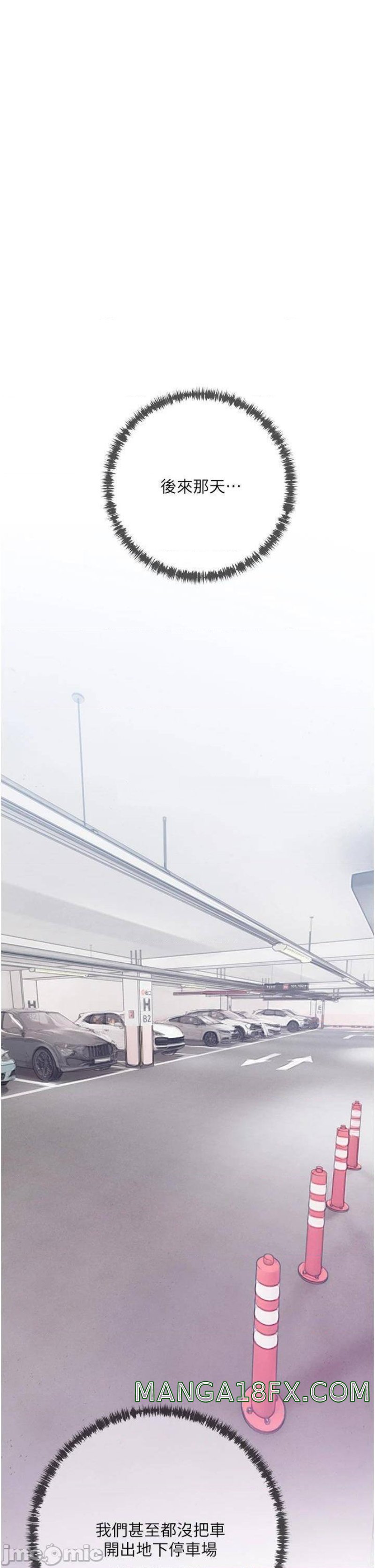 Obscene Private Lesson Raw - Chapter 46 Page 33