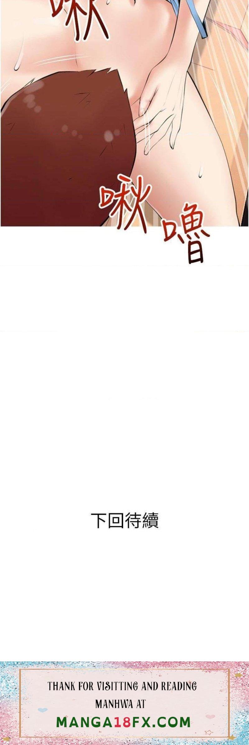 Obscene Private Lesson Raw - Chapter 46 Page 35