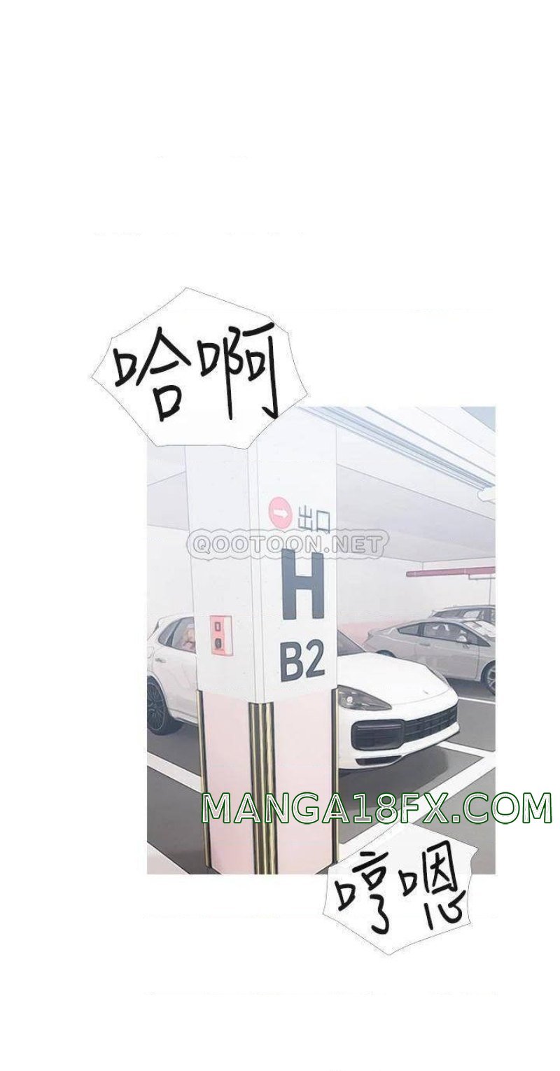 Obscene Private Lesson Raw - Chapter 47 Page 2