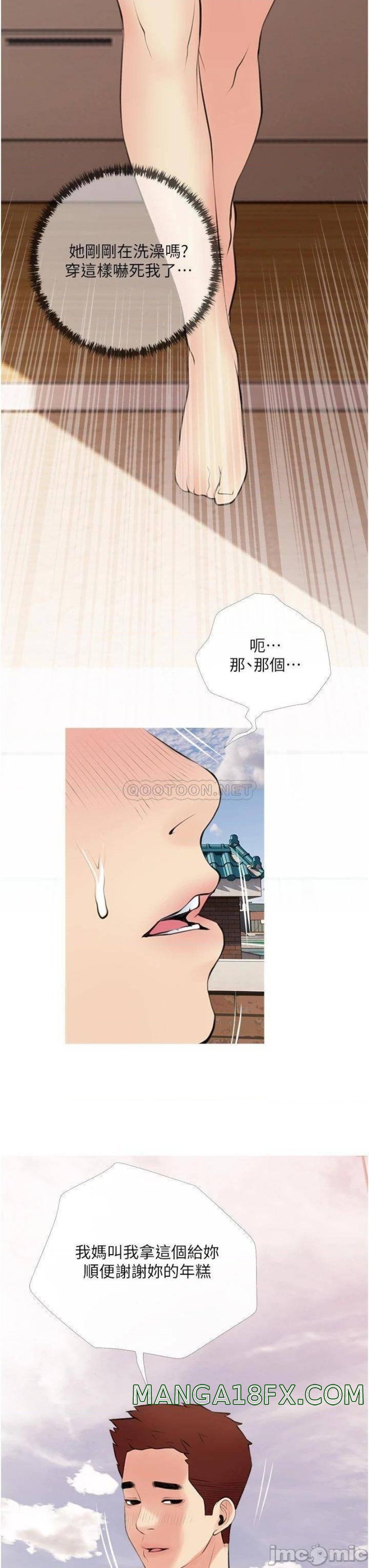 Obscene Private Lesson Raw - Chapter 47 Page 27