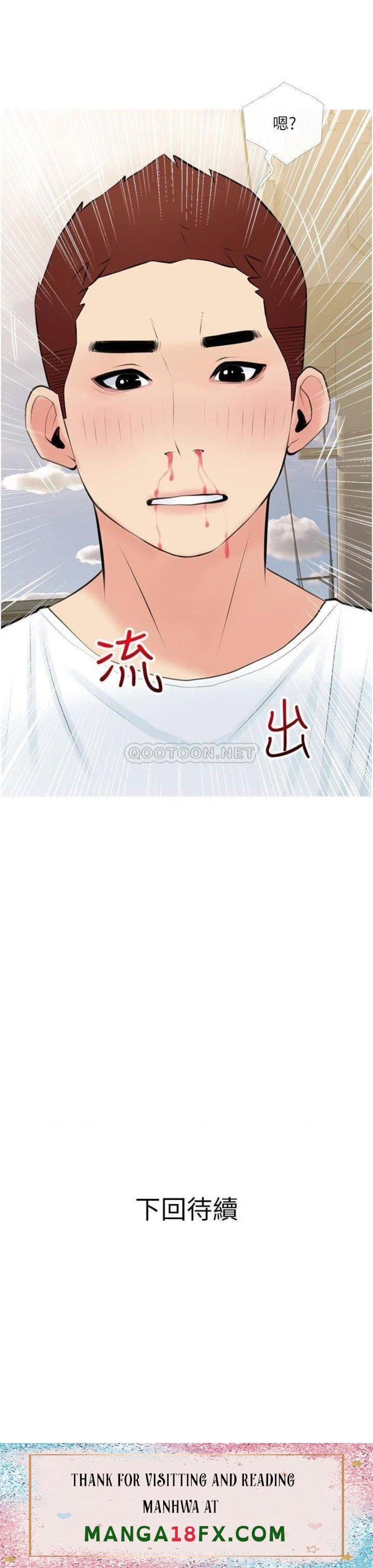 Obscene Private Lesson Raw - Chapter 47 Page 35