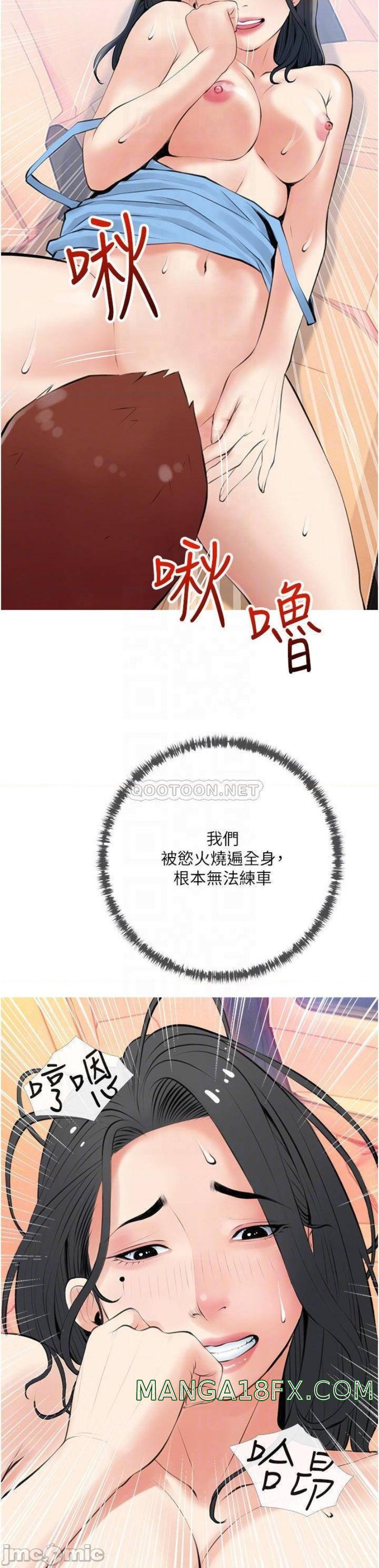 Obscene Private Lesson Raw - Chapter 47 Page 4