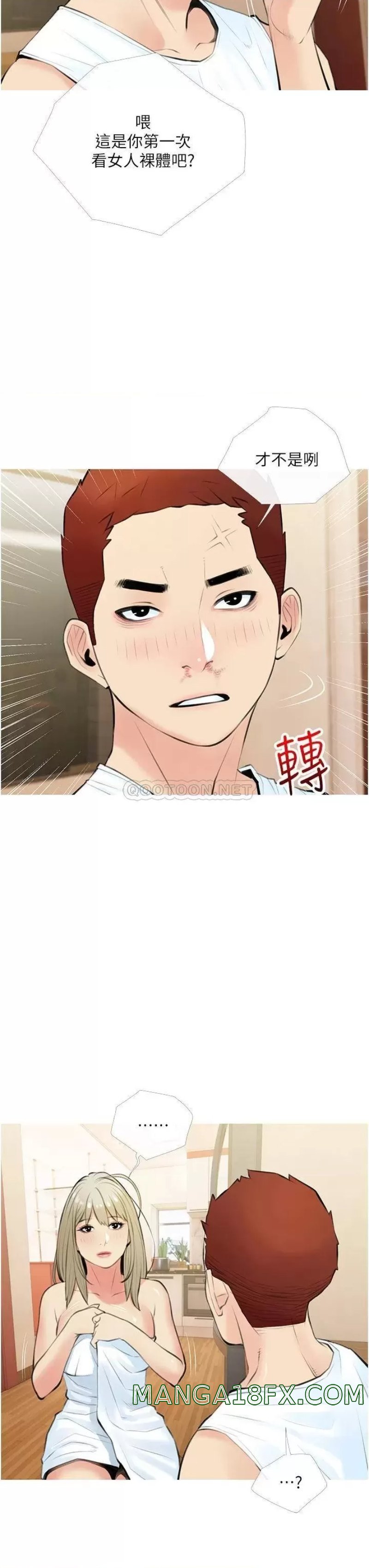 Obscene Private Lesson Raw - Chapter 48 Page 11