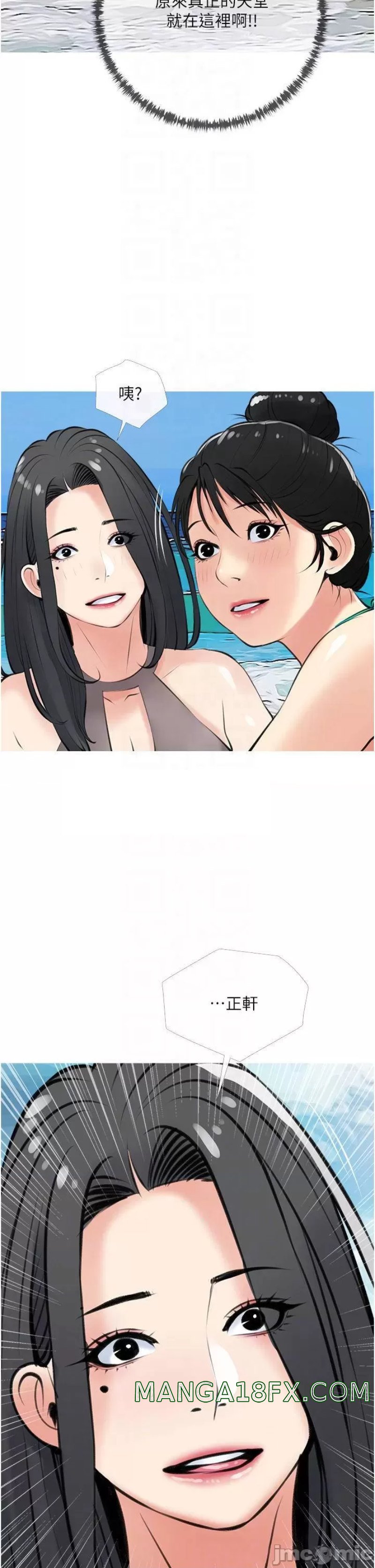 Obscene Private Lesson Raw - Chapter 49 Page 10