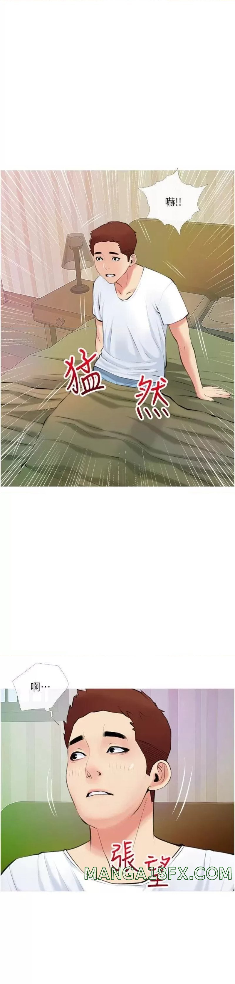 Obscene Private Lesson Raw - Chapter 49 Page 13