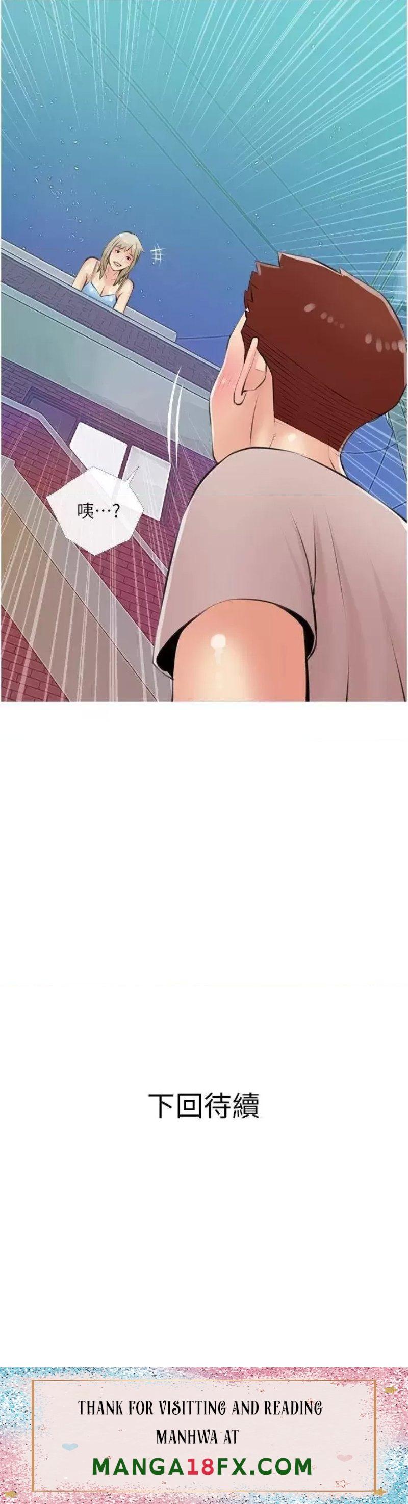 Obscene Private Lesson Raw - Chapter 49 Page 35