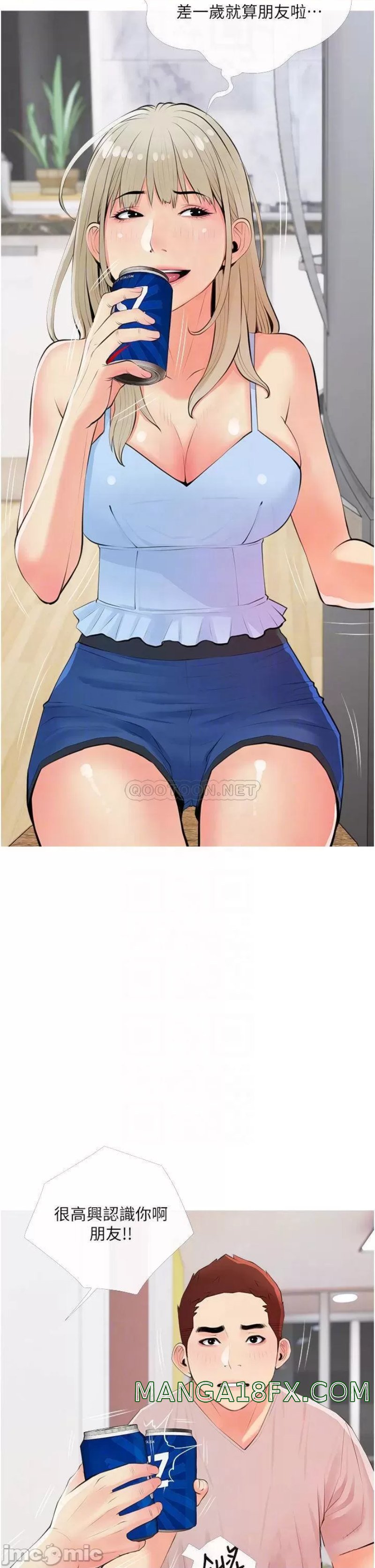 Obscene Private Lesson Raw - Chapter 50 Page 18