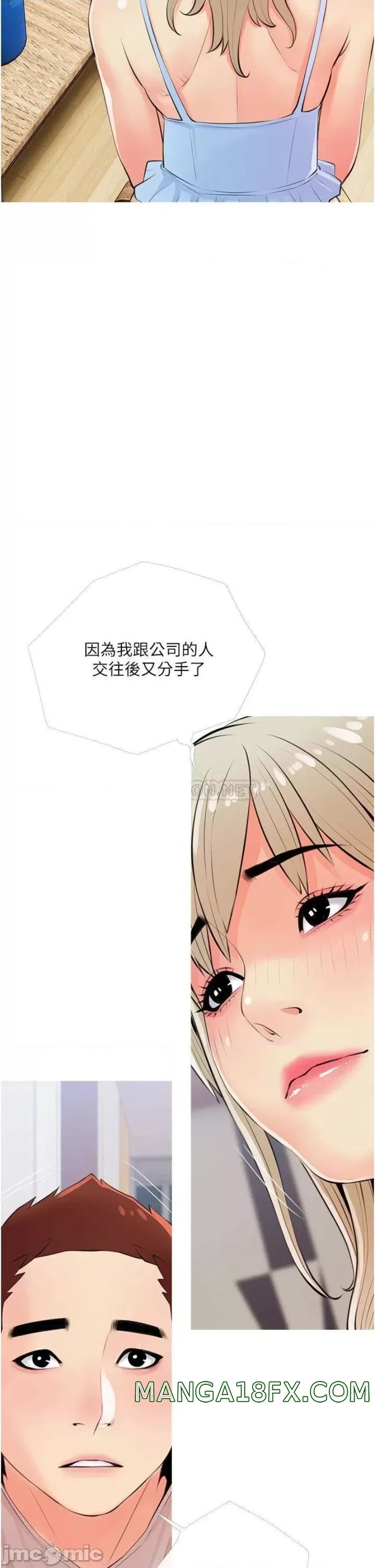 Obscene Private Lesson Raw - Chapter 50 Page 26