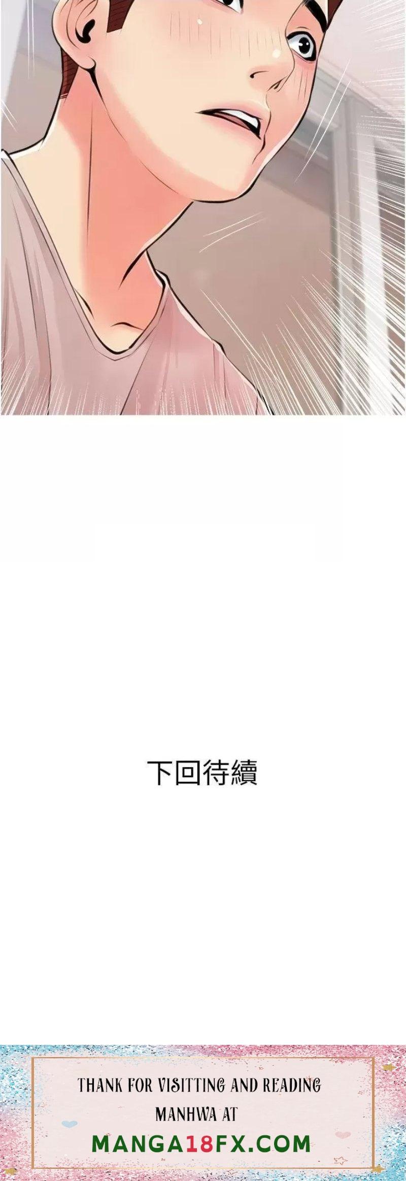 Obscene Private Lesson Raw - Chapter 50 Page 34