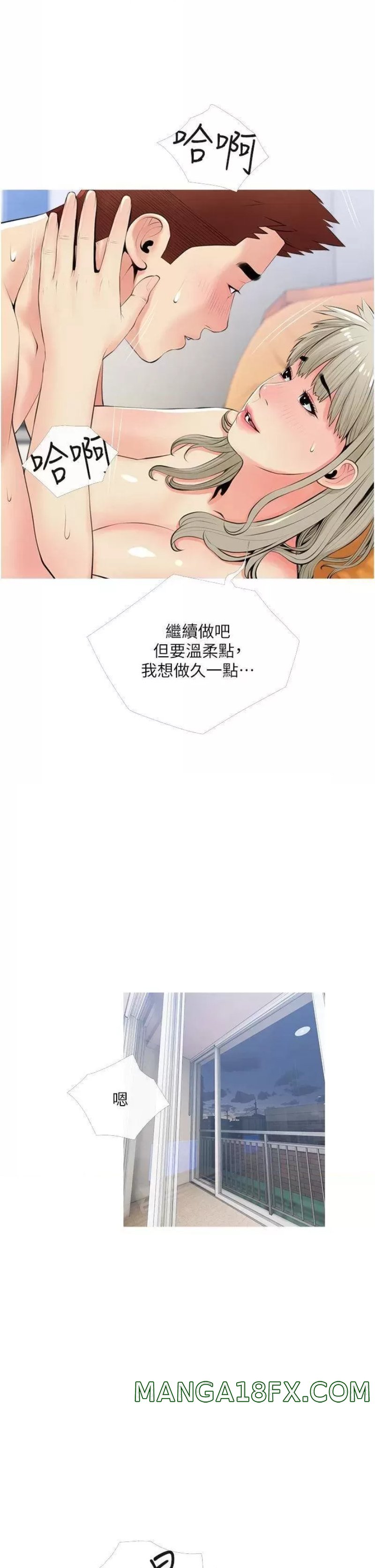 Obscene Private Lesson Raw - Chapter 52 Page 13