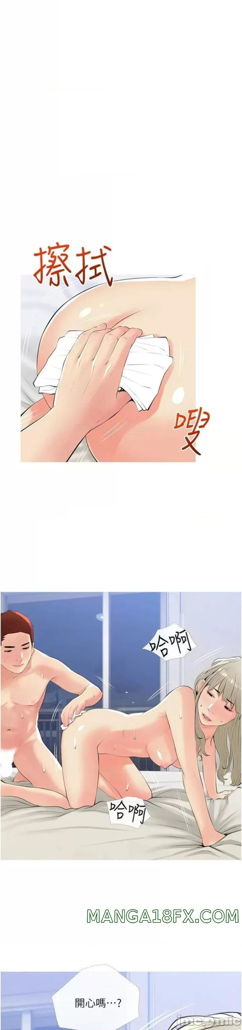 Obscene Private Lesson Raw - Chapter 52 Page 27