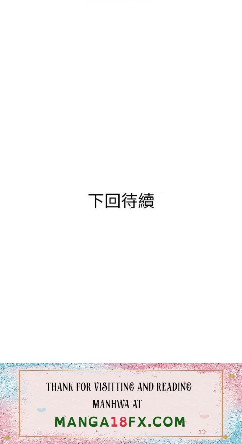 Obscene Private Lesson Raw - Chapter 52 Page 35