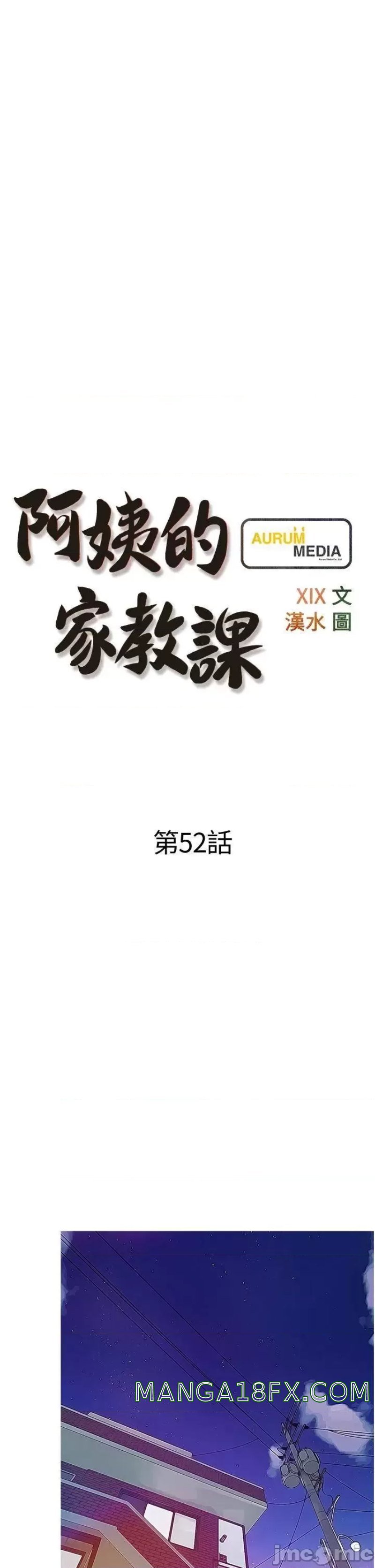 Obscene Private Lesson Raw - Chapter 52 Page 5