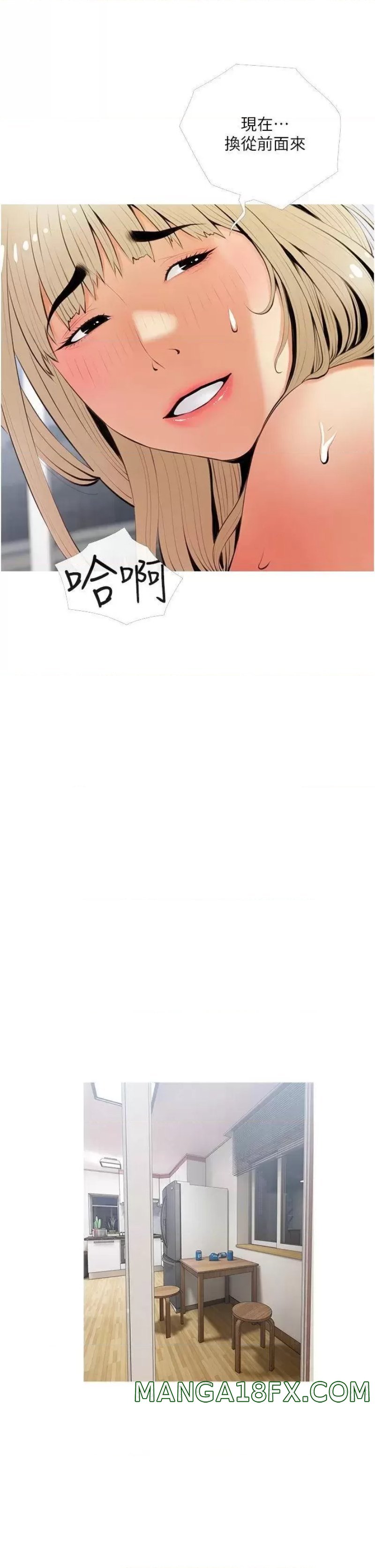 Obscene Private Lesson Raw - Chapter 53 Page 17