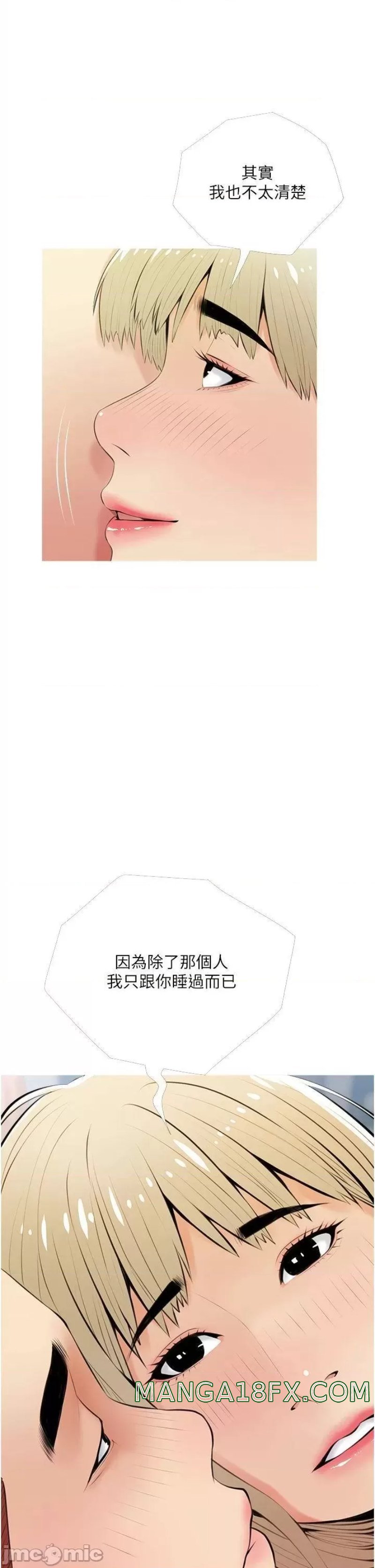 Obscene Private Lesson Raw - Chapter 53 Page 33