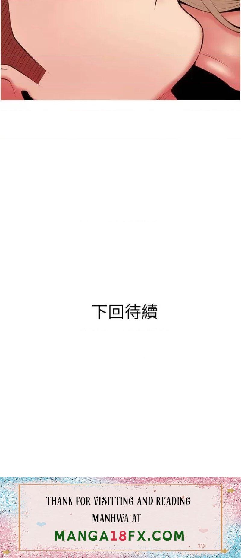 Obscene Private Lesson Raw - Chapter 53 Page 34