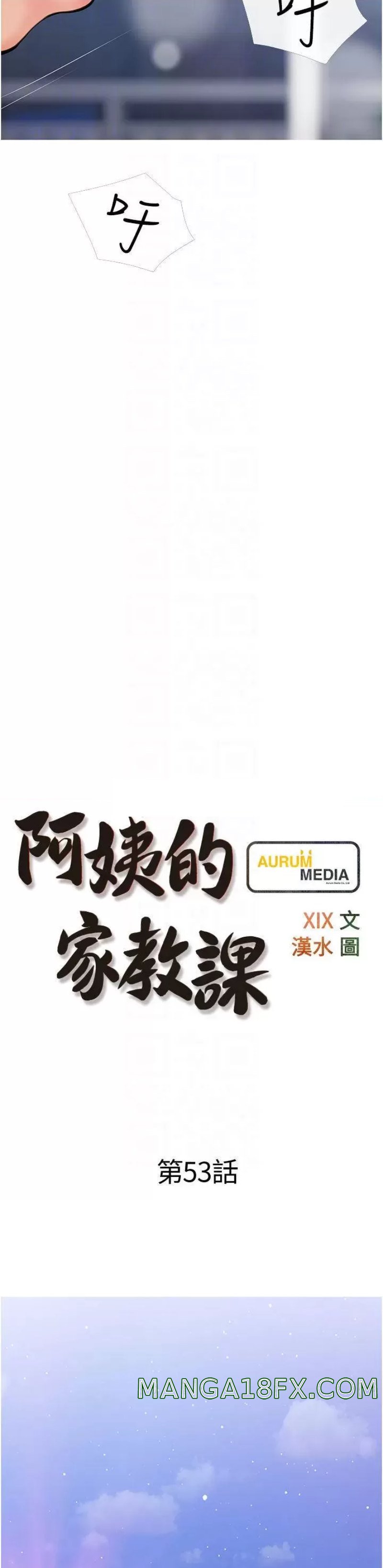 Obscene Private Lesson Raw - Chapter 53 Page 6