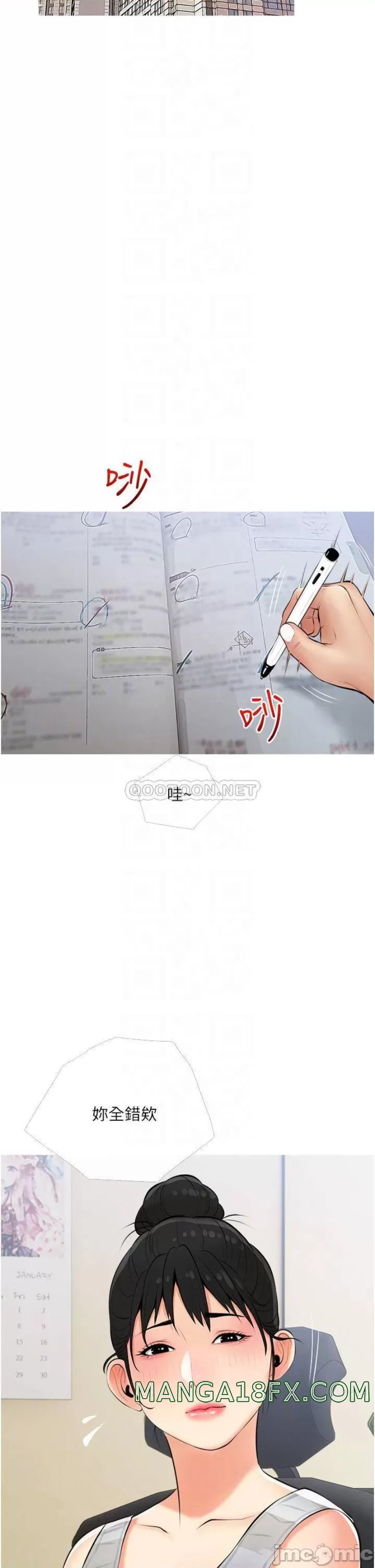 Obscene Private Lesson Raw - Chapter 54 Page 10