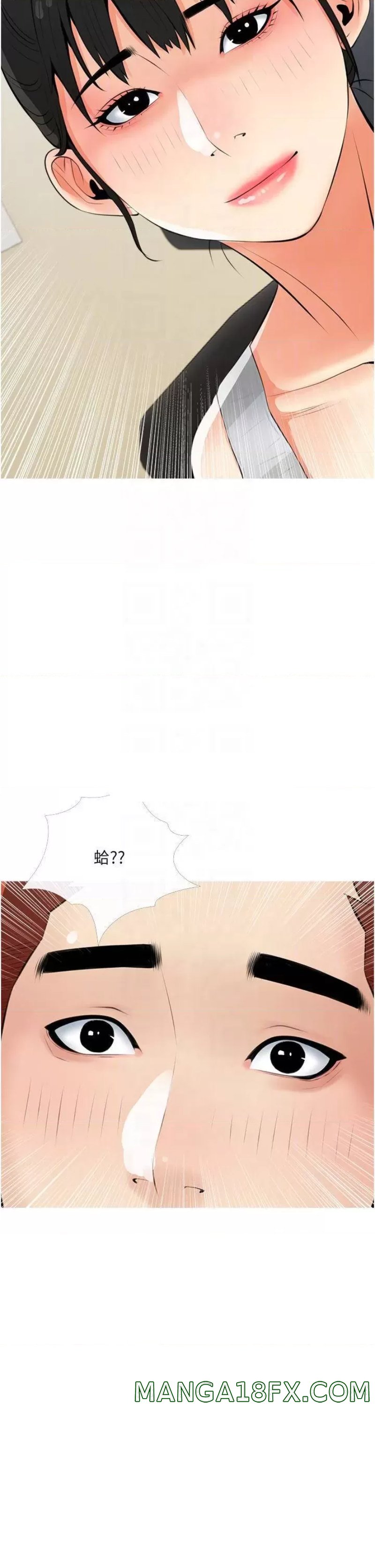 Obscene Private Lesson Raw - Chapter 54 Page 14