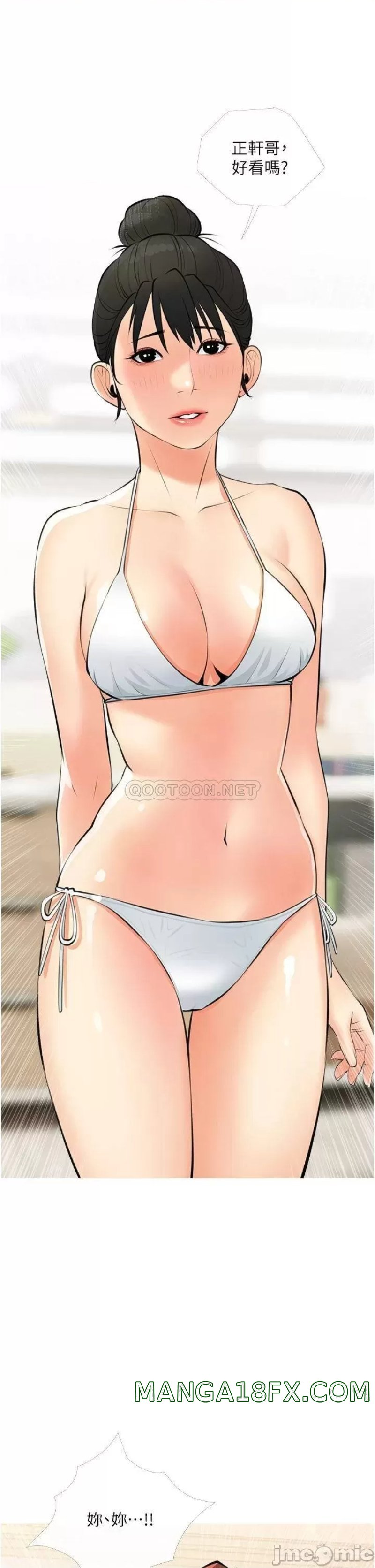 Obscene Private Lesson Raw - Chapter 54 Page 33