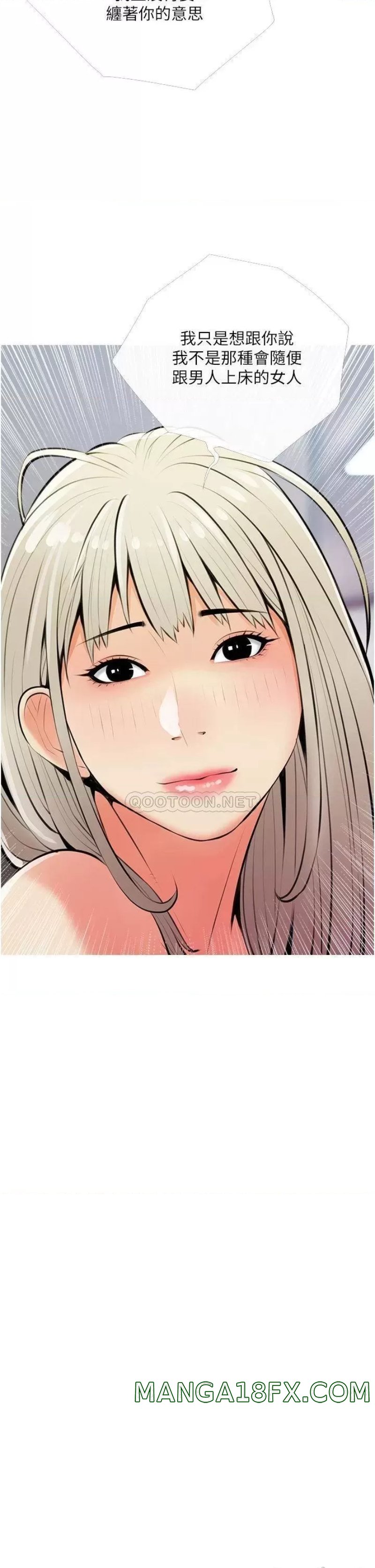 Obscene Private Lesson Raw - Chapter 54 Page 7