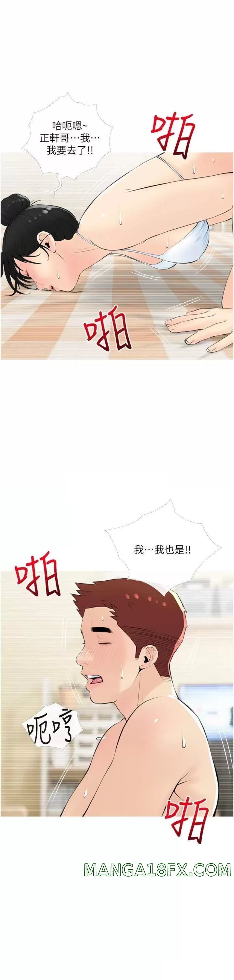 Obscene Private Lesson Raw - Chapter 55 Page 29