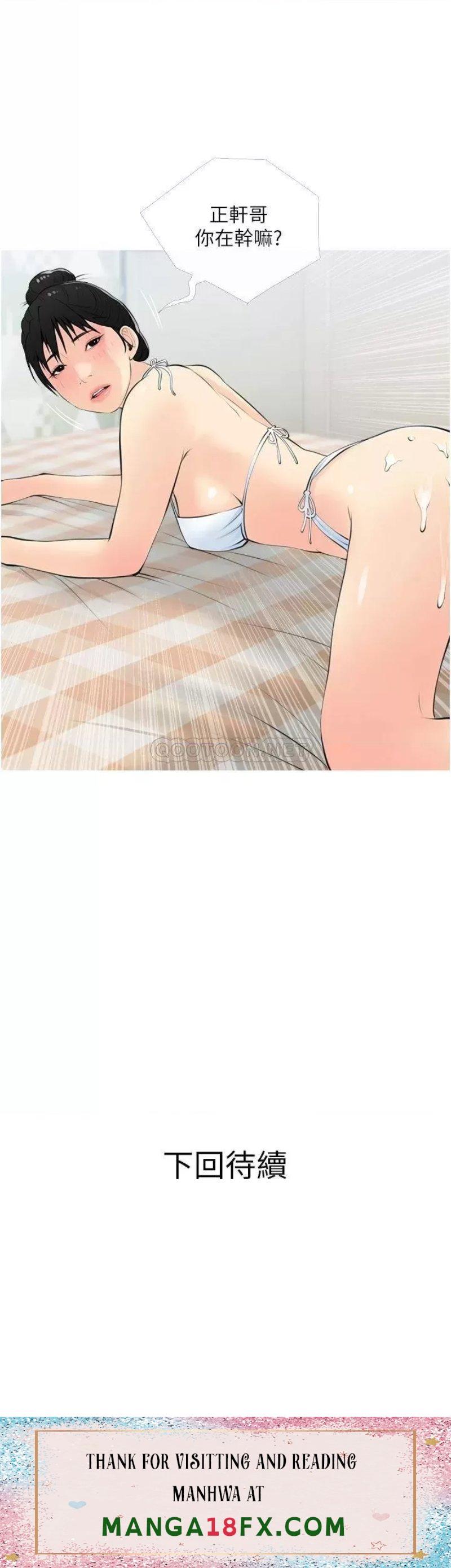 Obscene Private Lesson Raw - Chapter 55 Page 34