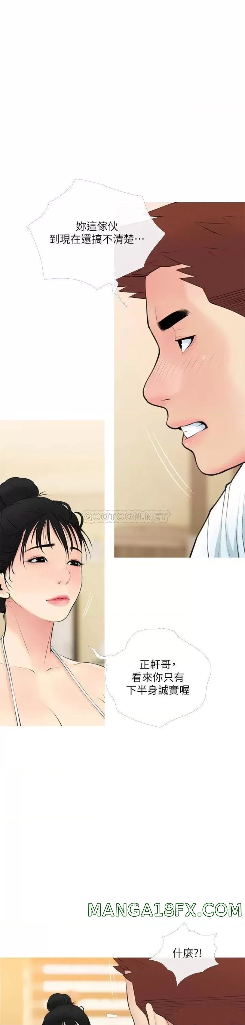 Obscene Private Lesson Raw - Chapter 55 Page 5