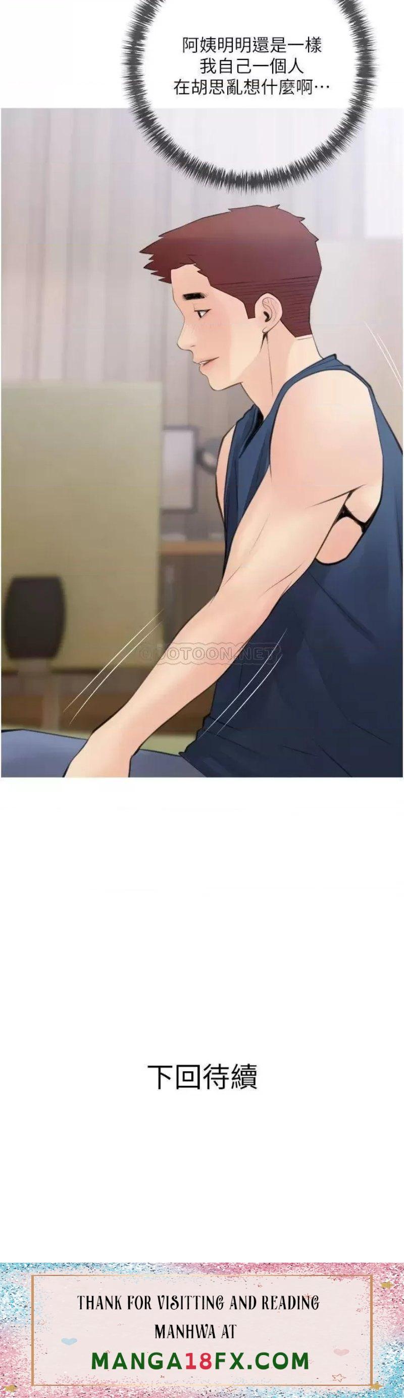 Obscene Private Lesson Raw - Chapter 56 Page 34