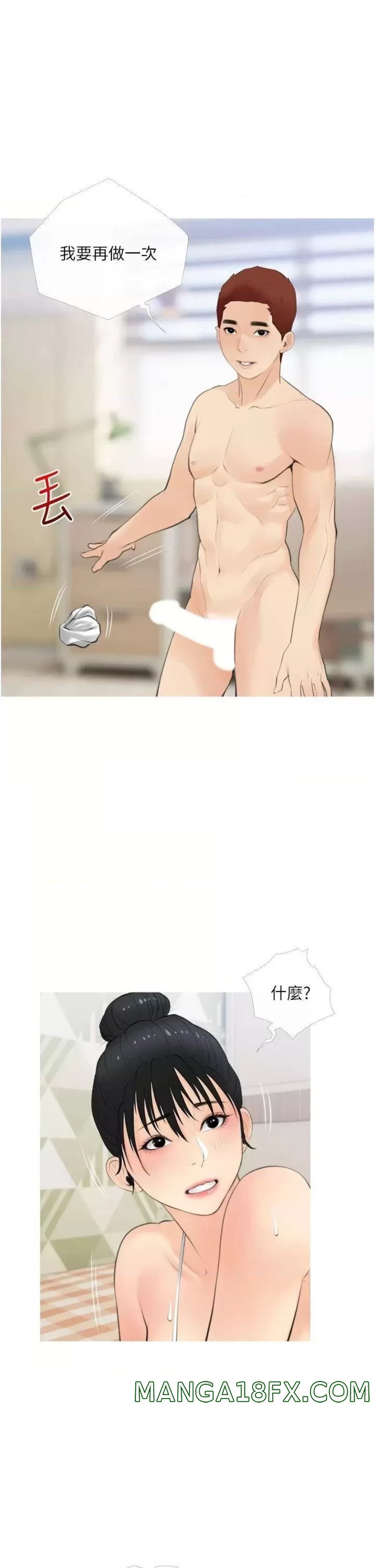 Obscene Private Lesson Raw - Chapter 56 Page 5