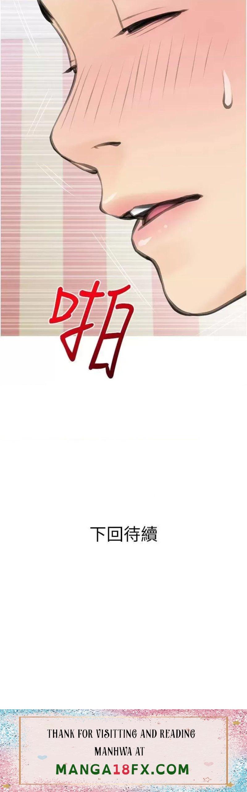 Obscene Private Lesson Raw - Chapter 57 Page 34