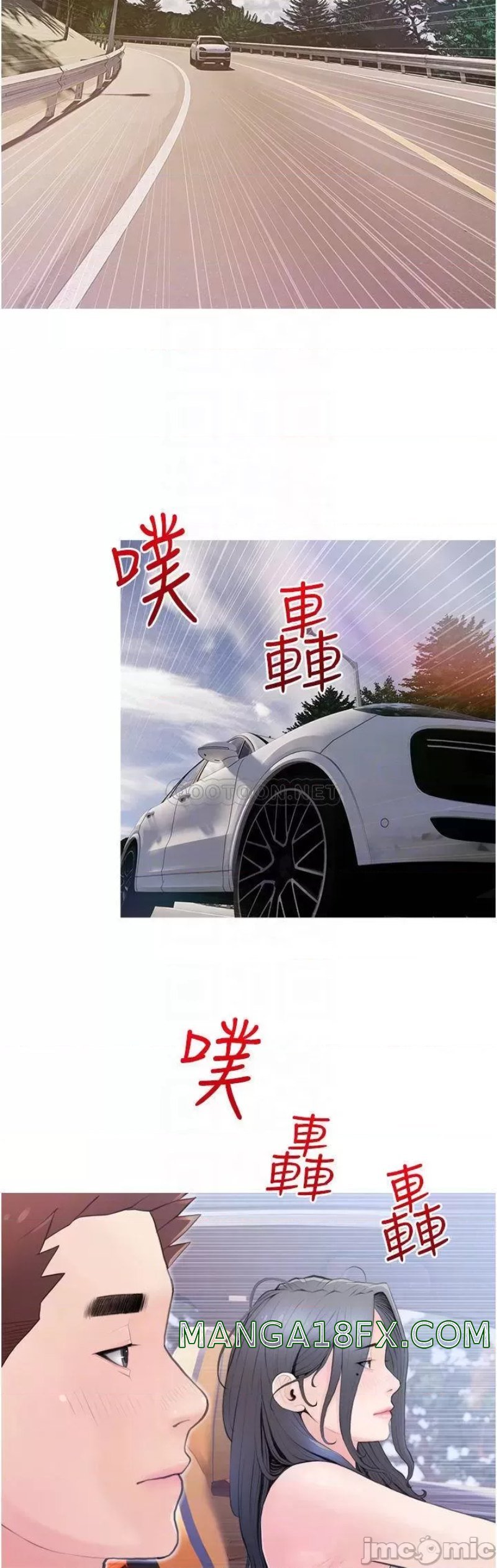 Obscene Private Lesson Raw - Chapter 57 Page 8