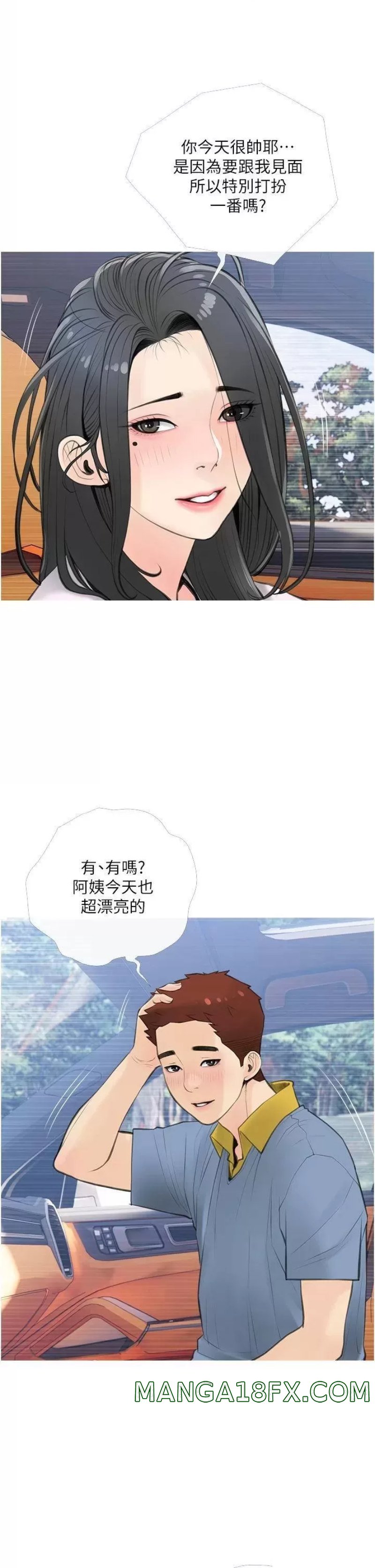 Obscene Private Lesson Raw - Chapter 57 Page 9