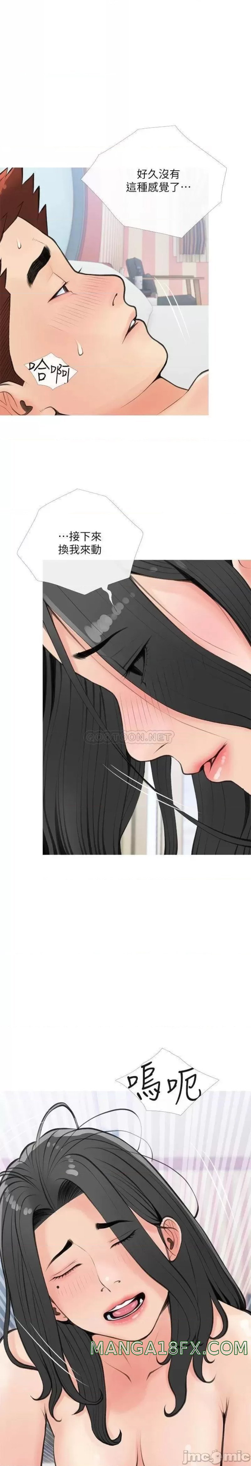 Obscene Private Lesson Raw - Chapter 58 Page 13