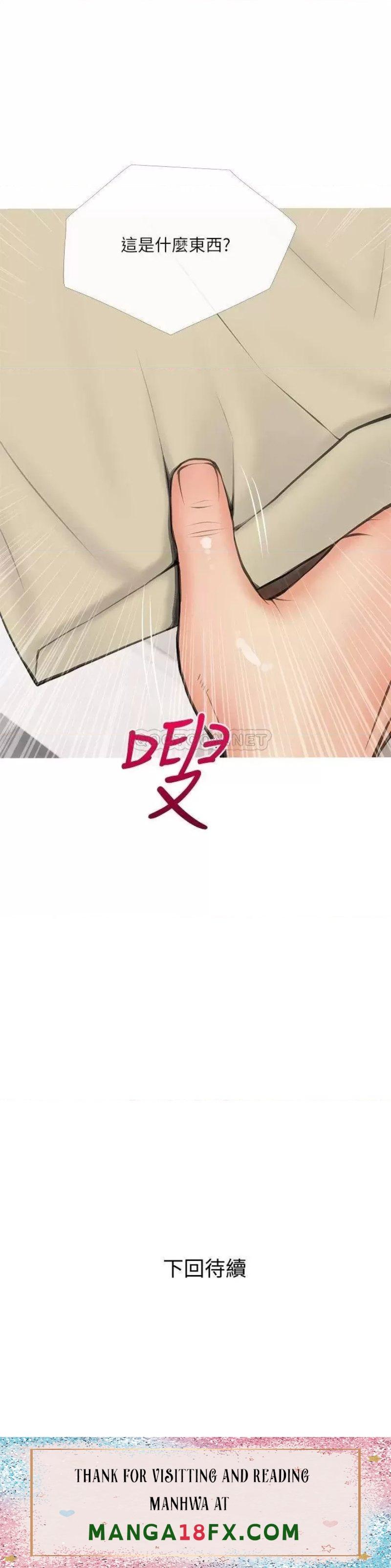 Obscene Private Lesson Raw - Chapter 58 Page 26