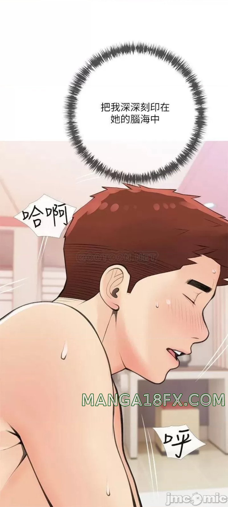 Obscene Private Lesson Raw - Chapter 58 Page 9