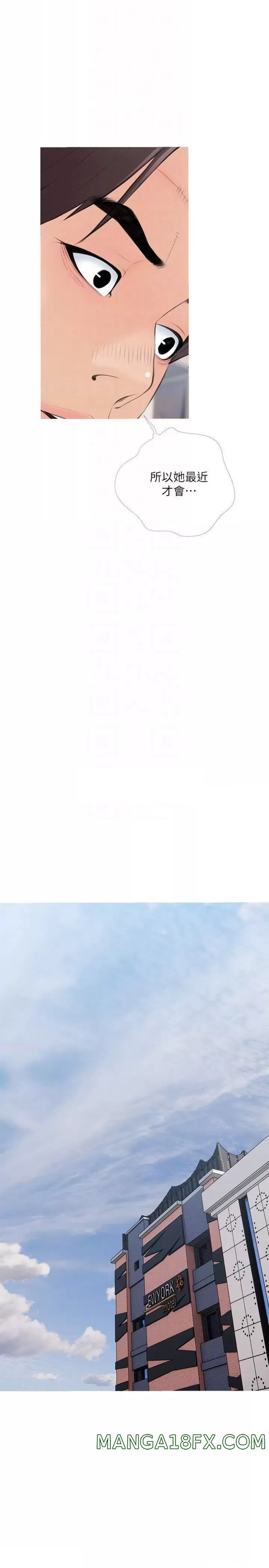 Obscene Private Lesson Raw - Chapter 59 Page 10