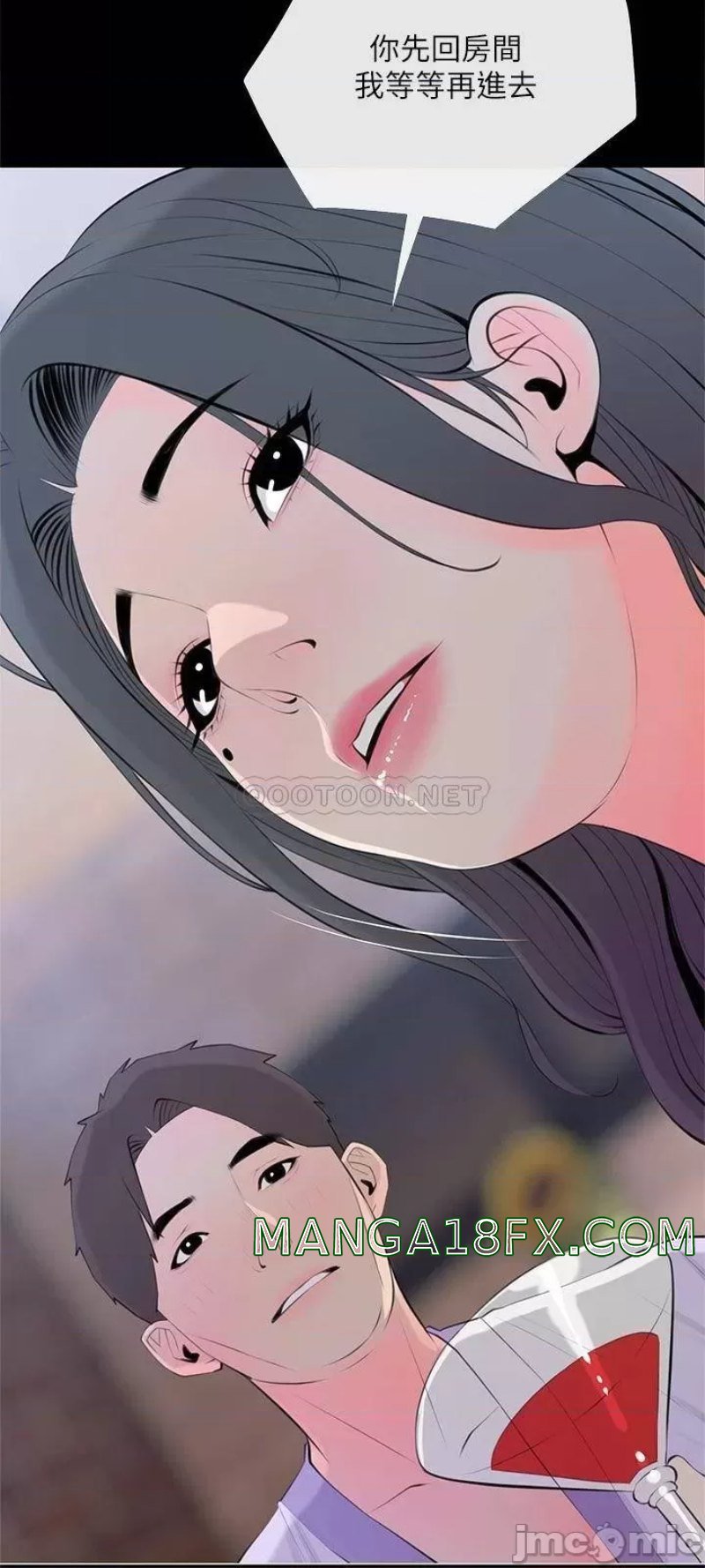 Obscene Private Lesson Raw - Chapter 59 Page 9