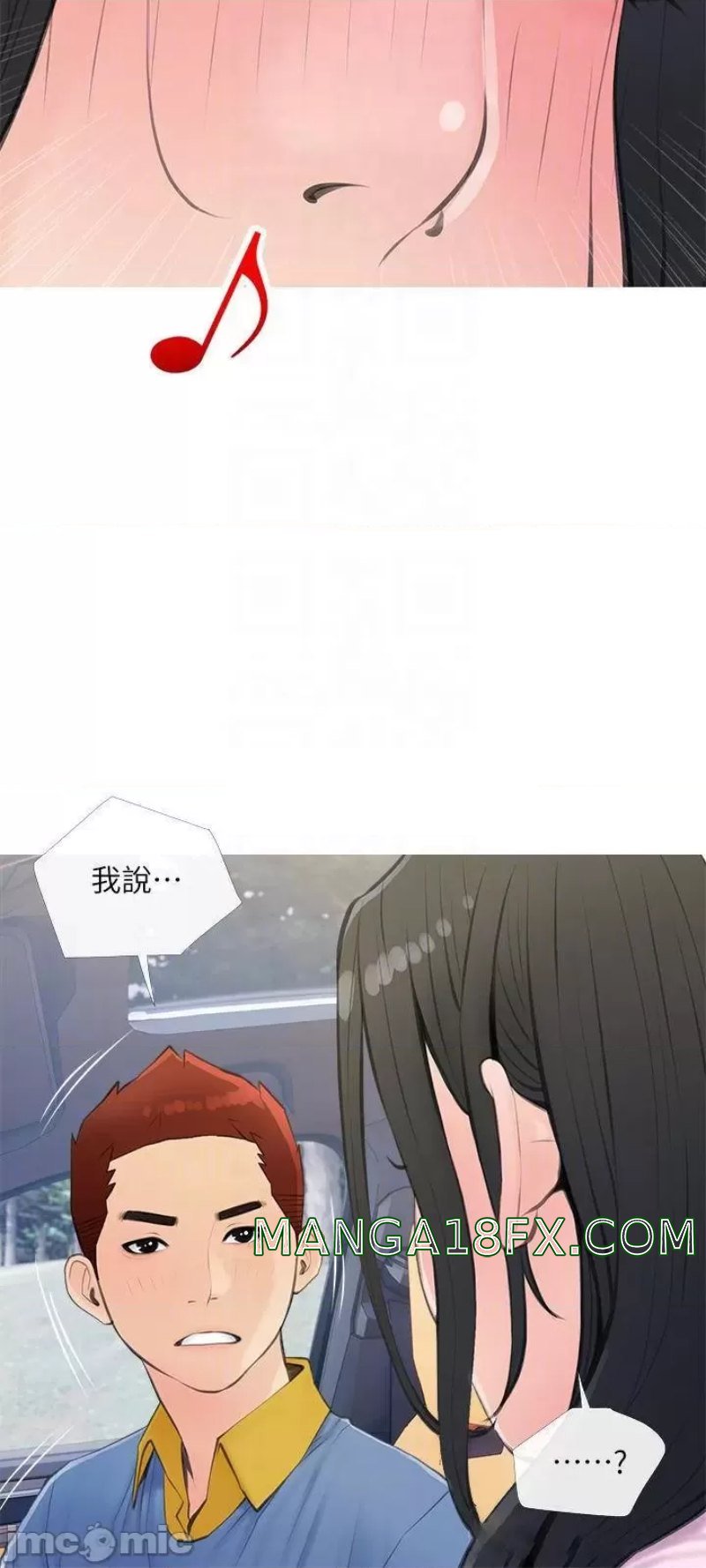 Obscene Private Lesson Raw - Chapter 60 Page 12