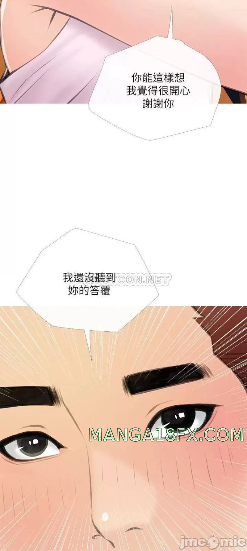 Obscene Private Lesson Raw - Chapter 60 Page 15