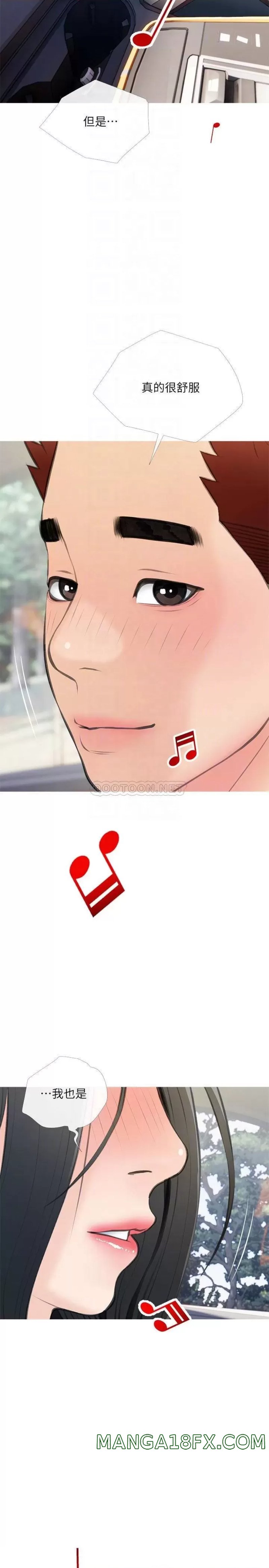 Obscene Private Lesson Raw - Chapter 60 Page 8