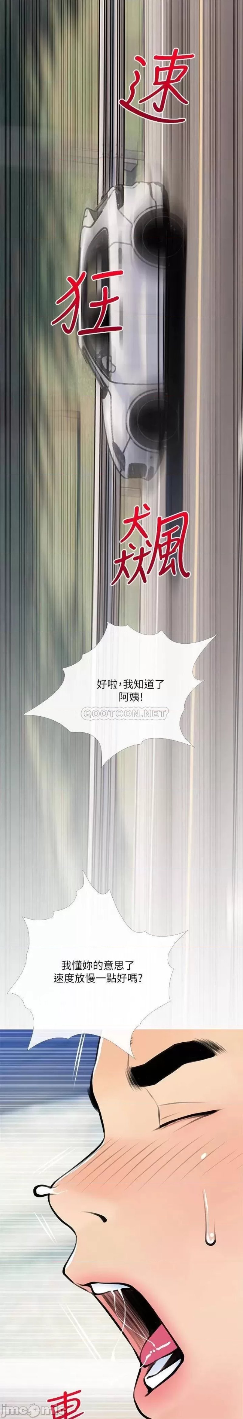 Obscene Private Lesson Raw - Chapter 61 Page 11