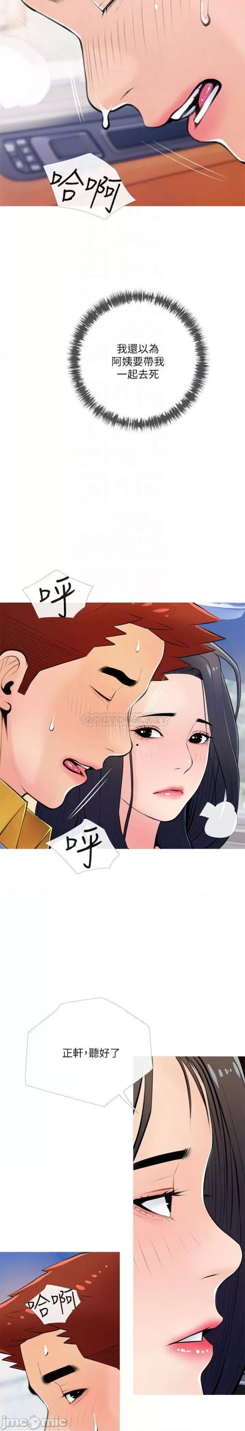 Obscene Private Lesson Raw - Chapter 61 Page 14