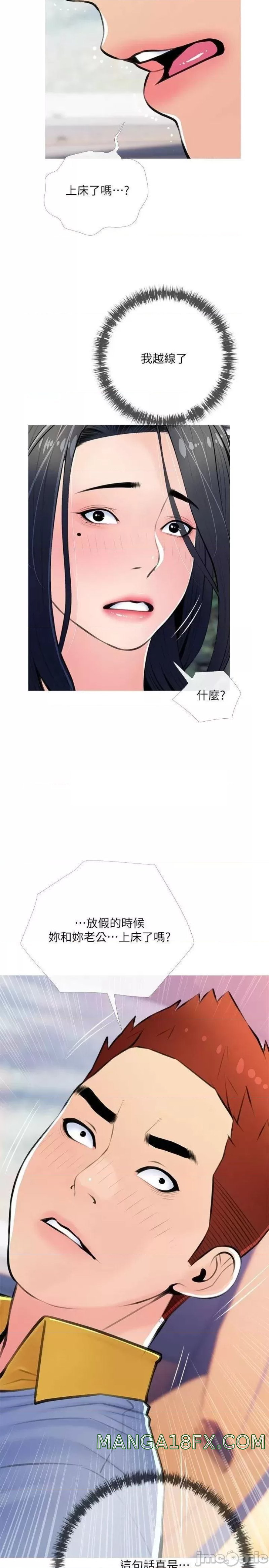 Obscene Private Lesson Raw - Chapter 61 Page 17