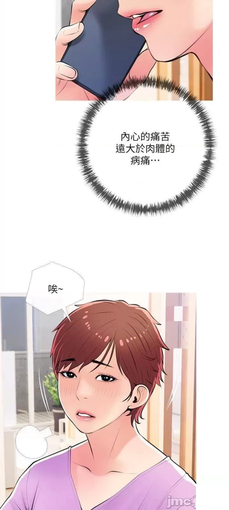 Obscene Private Lesson Raw - Chapter 61 Page 21