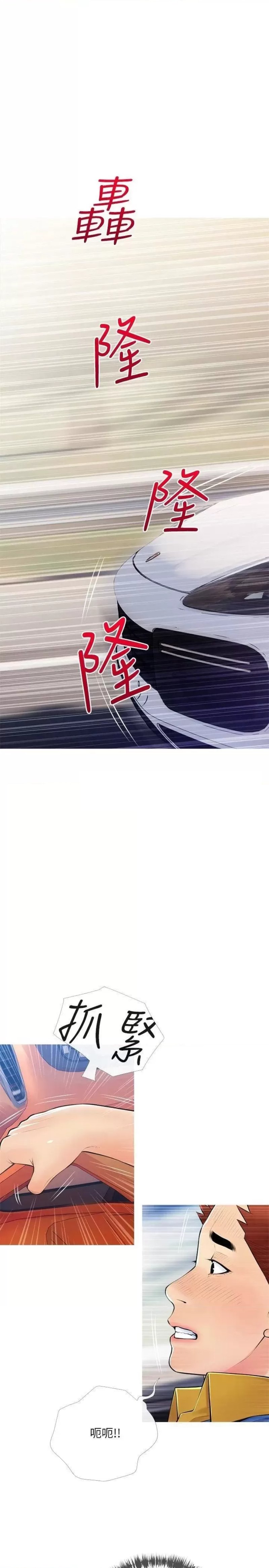 Obscene Private Lesson Raw - Chapter 61 Page 5