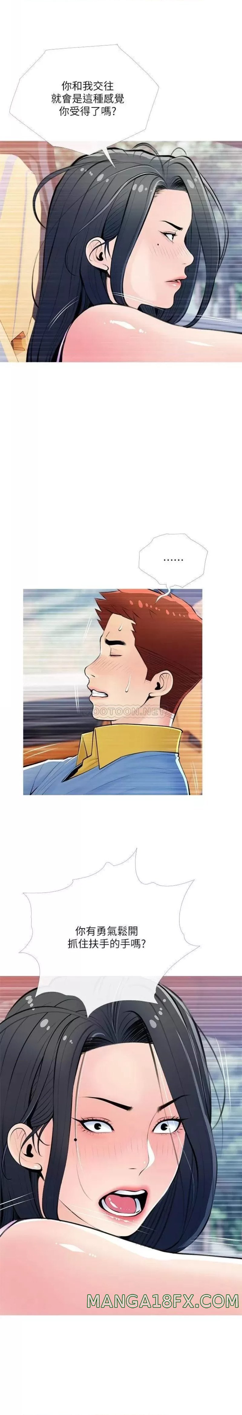 Obscene Private Lesson Raw - Chapter 61 Page 7