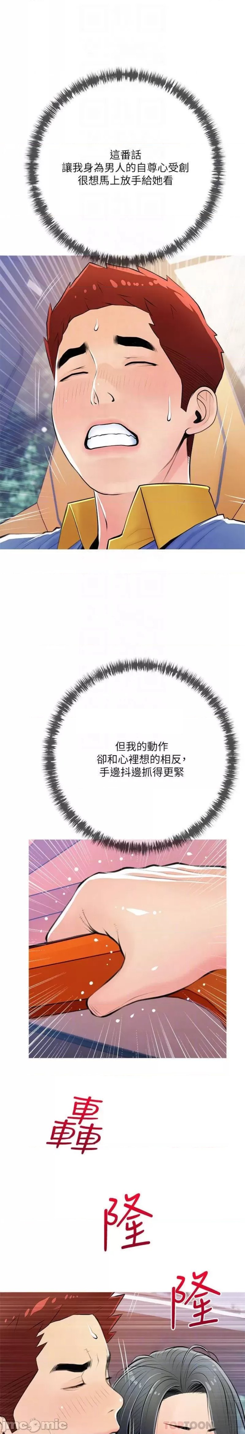 Obscene Private Lesson Raw - Chapter 61 Page 8