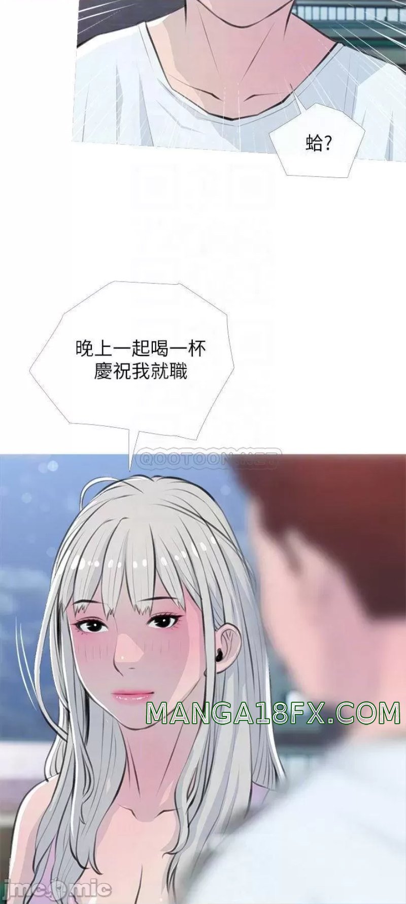 Obscene Private Lesson Raw - Chapter 62 Page 12